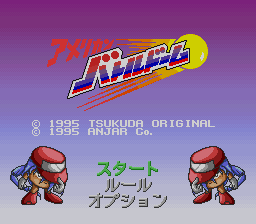 对战弹珠台(日)